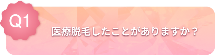 まずは、気軽にご相談だけでもOK