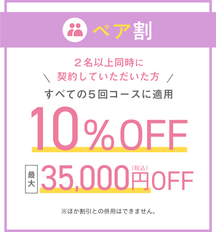 deal3