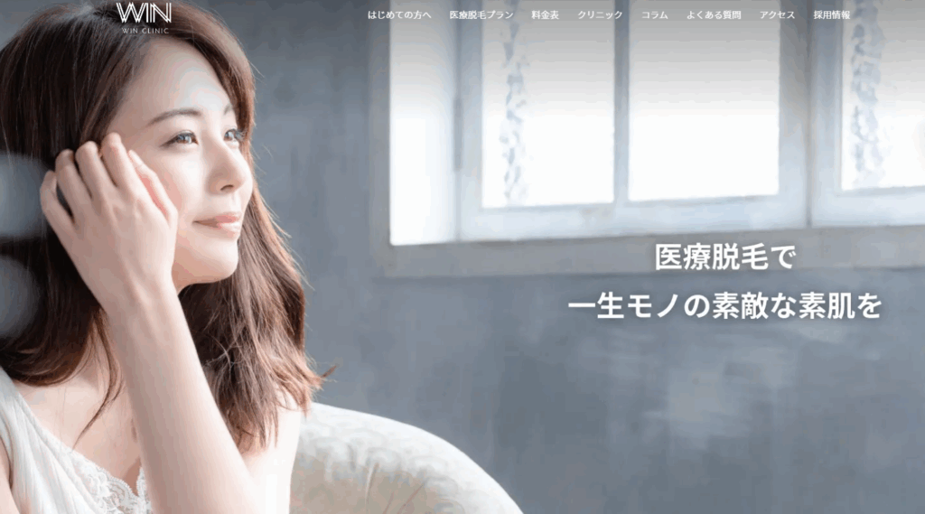 ウィンクリニックバナー